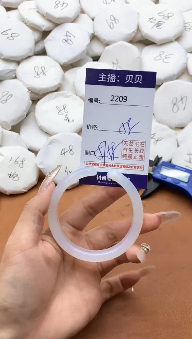 【闪购商品】玛瑙/玉髓手镯未镶嵌2209