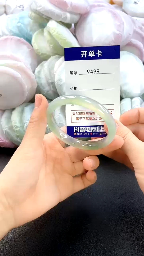玛瑙/玉髓手镯未镶嵌9499圈口53-54