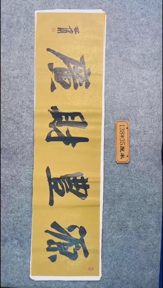 书法052中书协 杜潇书法放漏