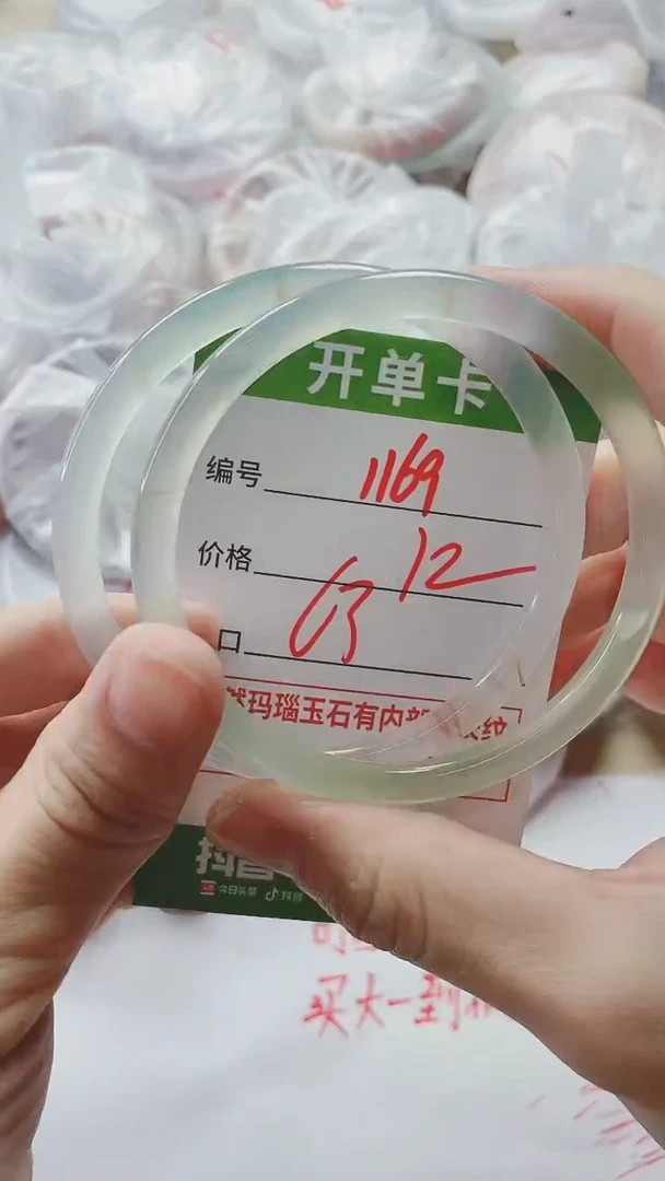 【闪购商品】玛瑙/玉髓手镯未镶嵌1169