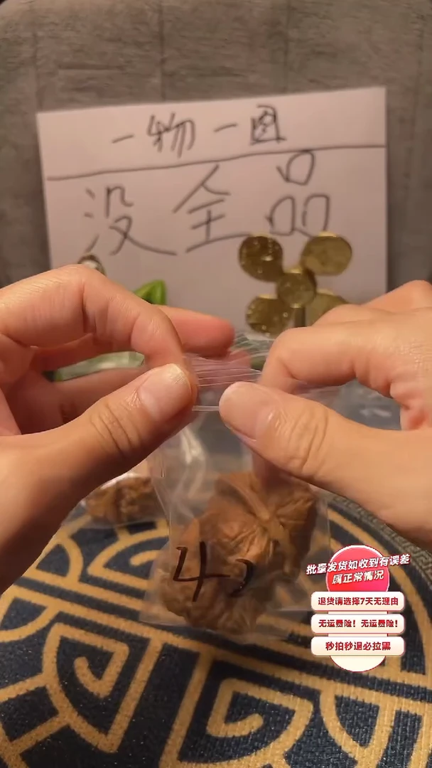 【闪购商品】文玩核桃吊坠42核桃