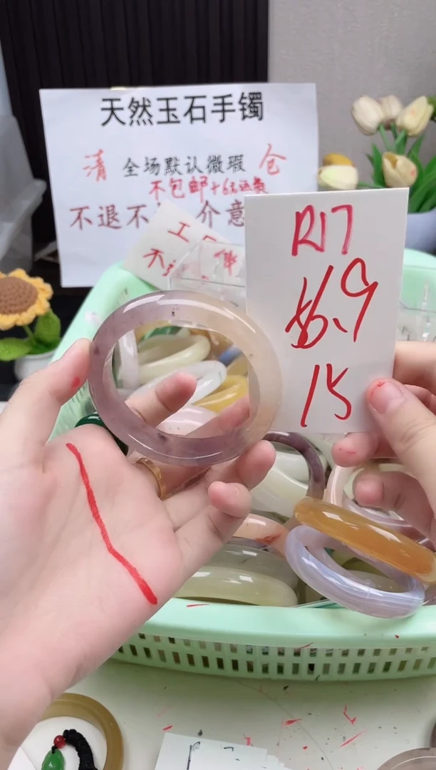 石英质玉手镯未镶嵌R17