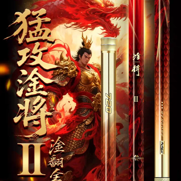 猛攻淦将2代轻量大物鲢鳙7.2米竿