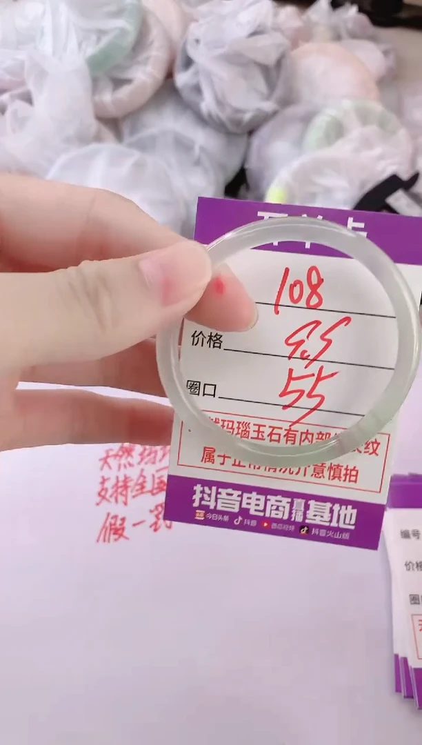 玛瑙/玉髓手镯未镶嵌108