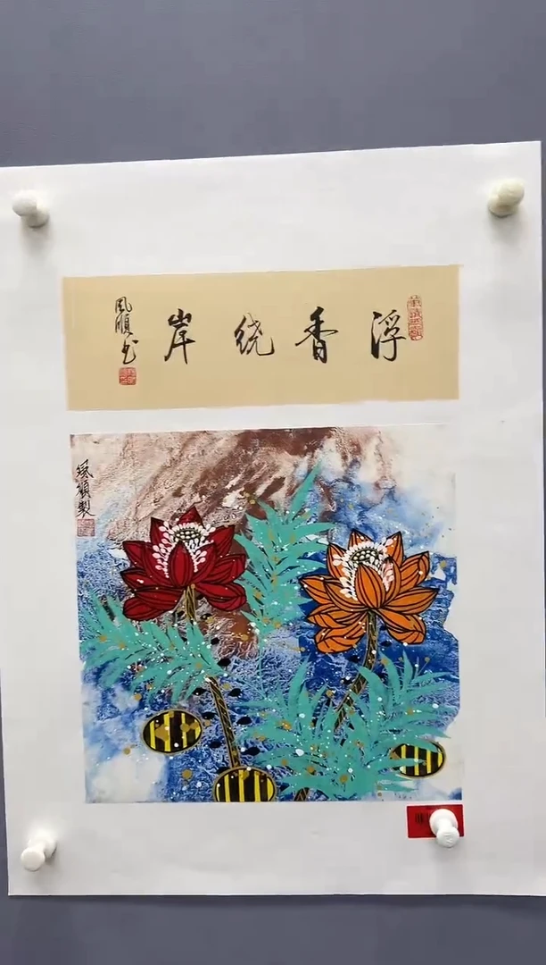 国画杨风顺老师1pc花鸟+书法作品