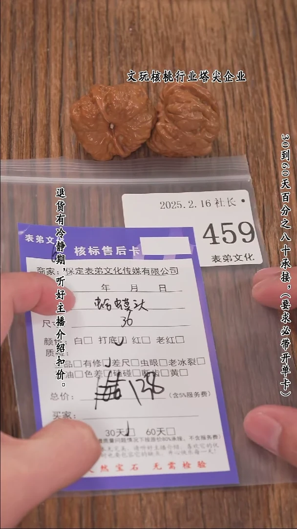 【闪购商品】文玩核桃把件459蛤蟆头