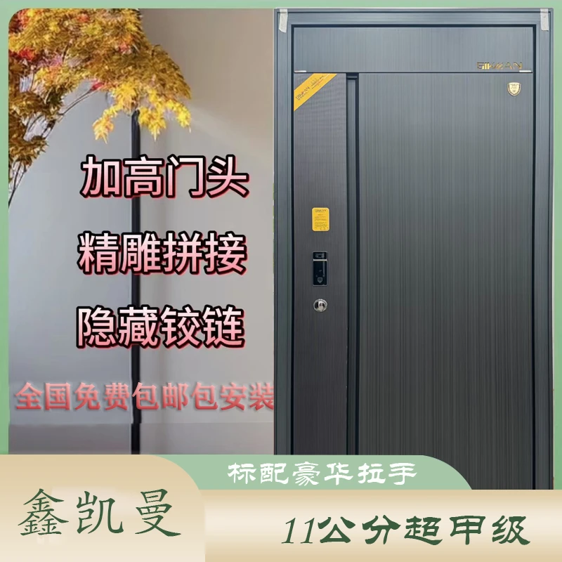 2025新款12公分超甲级防盗门入户门