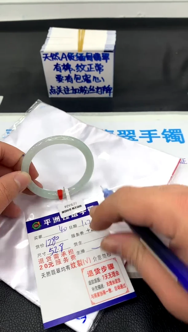 【闪购商品】翡翠手镯未镶嵌11111111111111