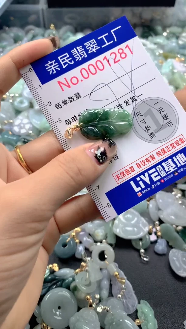 颈饰未镶嵌翡翠1281