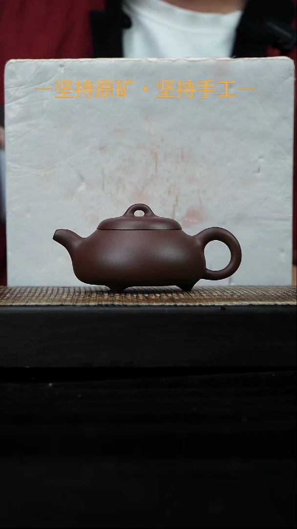 茶壶紫砂汉棠石瓢 底槽清 180cc 20