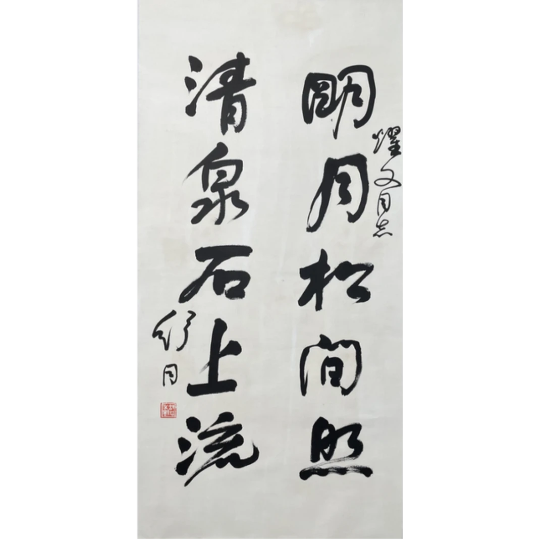 S-T-2989 舒同 书法 138cm*69cm 托底