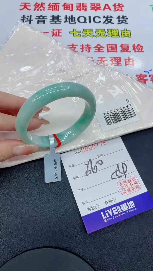 翡翠手镯未镶嵌0778缅甸翡翠手镯