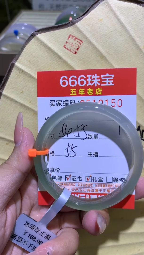 手镯玛瑙/玉髓未镶嵌0510150