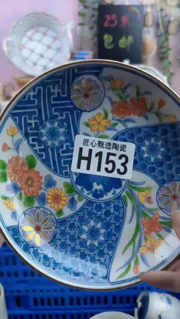 瓷片林****】       H153