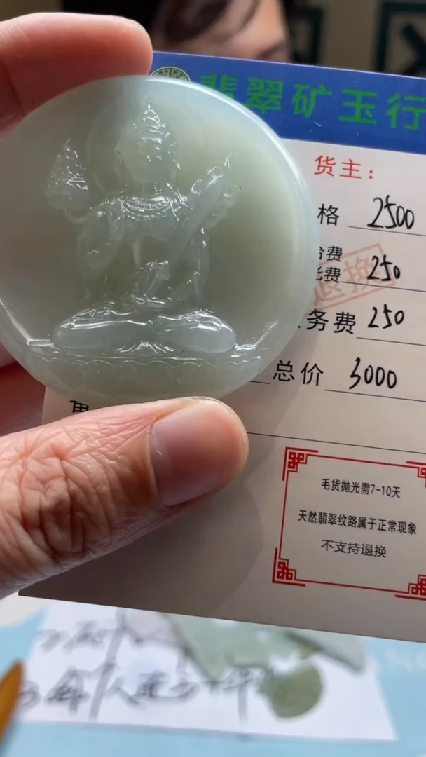 未镶嵌定制翡翠冬**。-毛货-不退不换