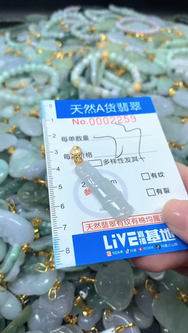 颈饰未镶嵌翡翠净货挂件-2259