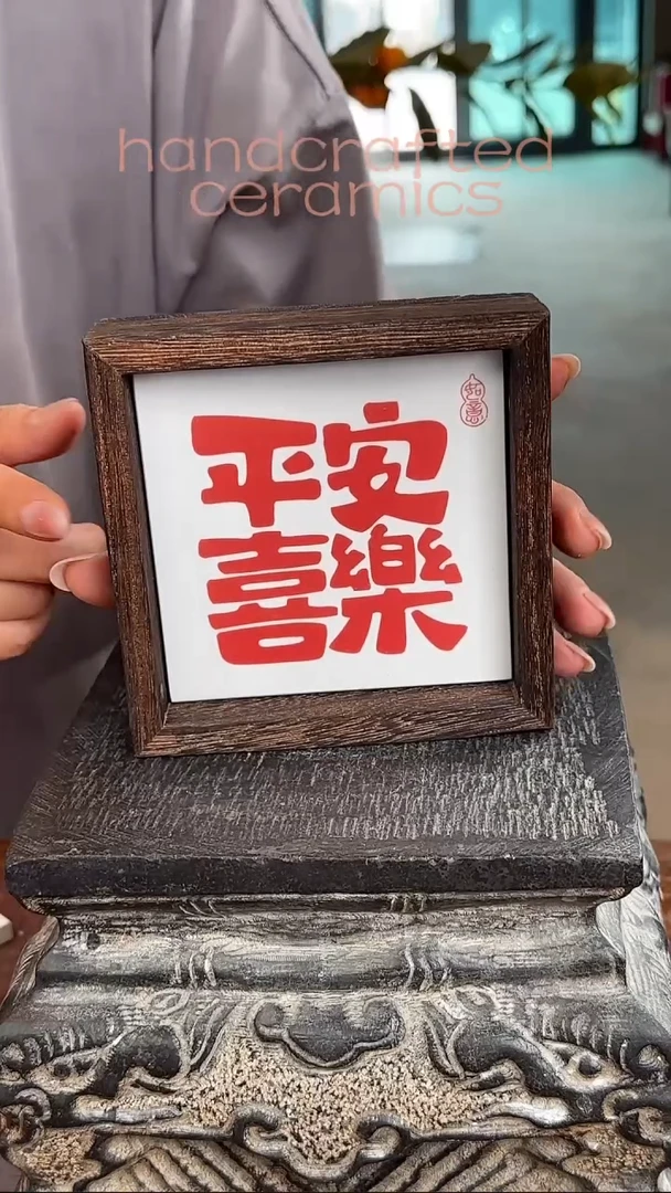 陶瓷釉上彩瓷片书法字碳化桐木木茶托杯托收纳盒