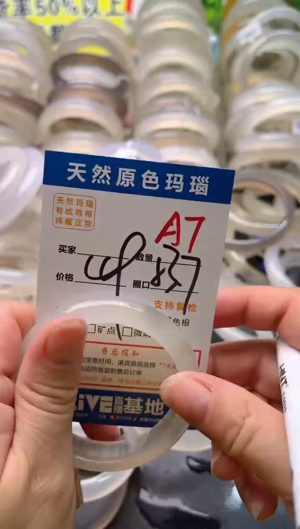 手镯玛瑙/玉髓未镶嵌A7