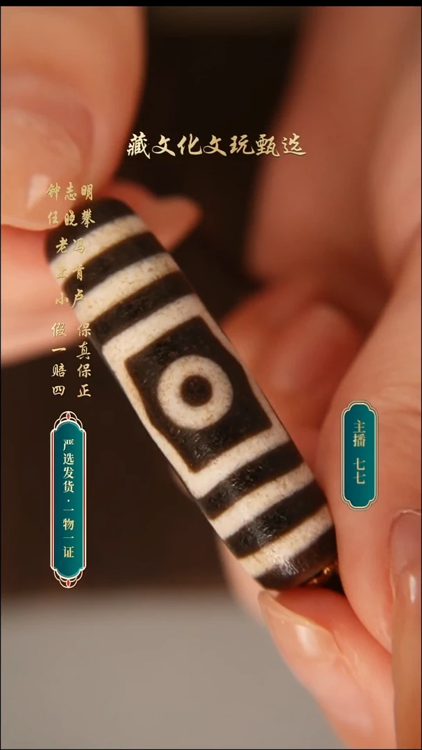 未镶嵌颈饰玛瑙/玉髓钟志明满砂宝盖三眼45.6*13.2