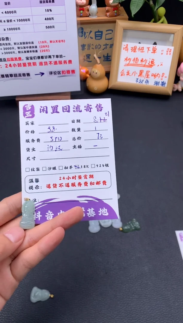 颈饰18K金镶嵌翡翠挂件