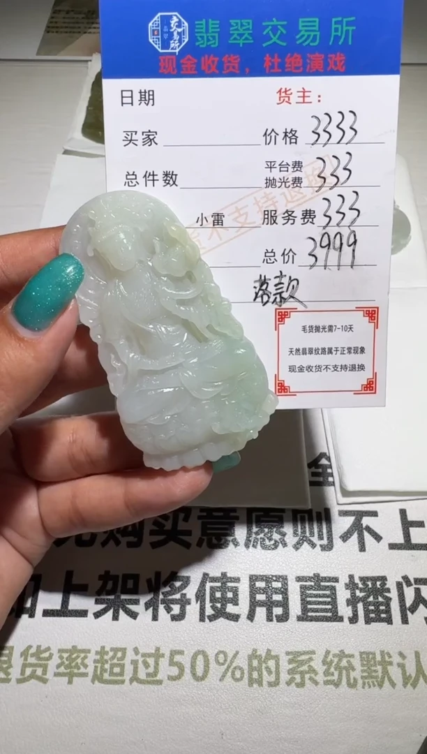 未镶嵌定制翡翠毛货-不退不换