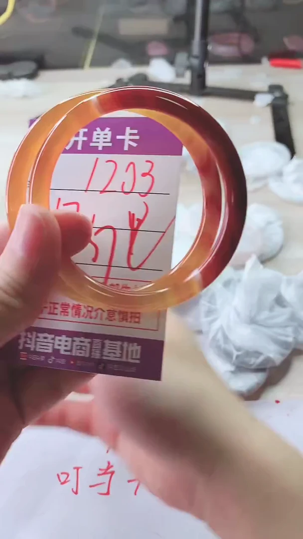 手镯玛瑙/玉髓未镶嵌1203