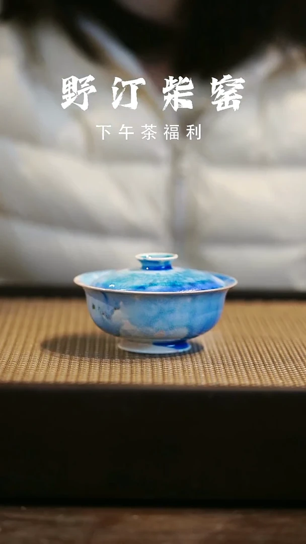 野汀柴窑手工手作@@YT837