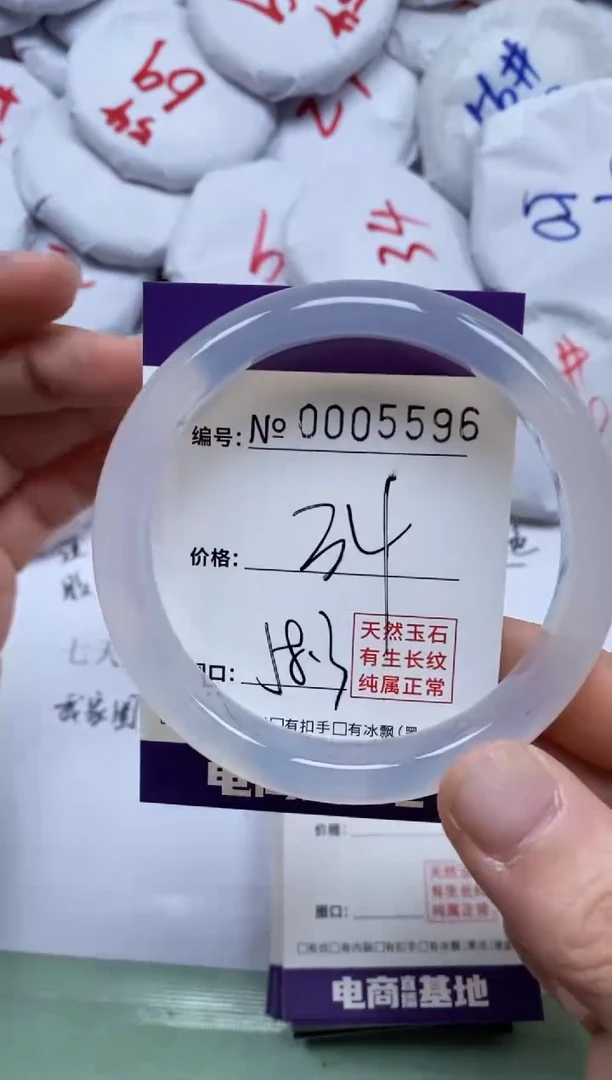 【闪购商品】玛瑙/玉髓手镯未镶嵌5596