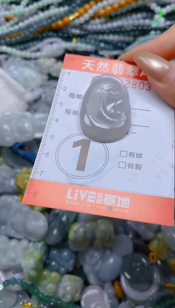 颈饰未镶嵌翡翠闪购0002803