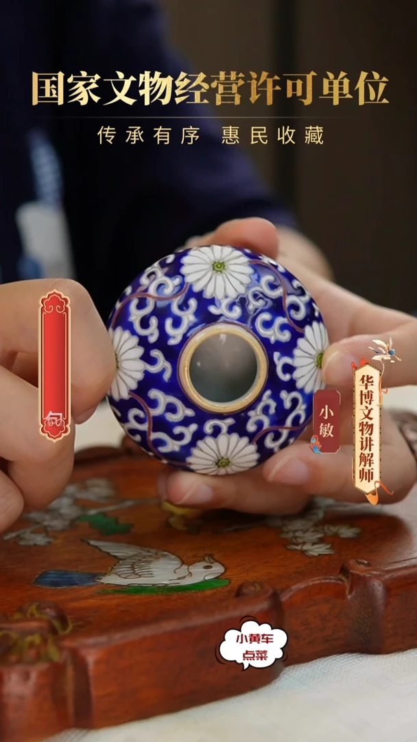 清水盂1666蓝地粉彩缠枝菊花水盂