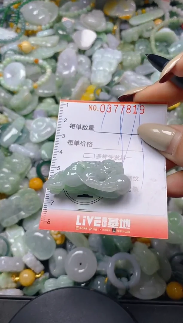 颈饰未镶嵌翡翠闪购0377819