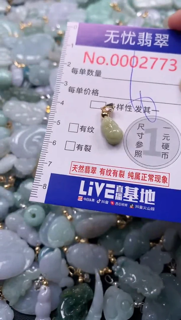 吊坠(不含链)未镶嵌翡翠2773