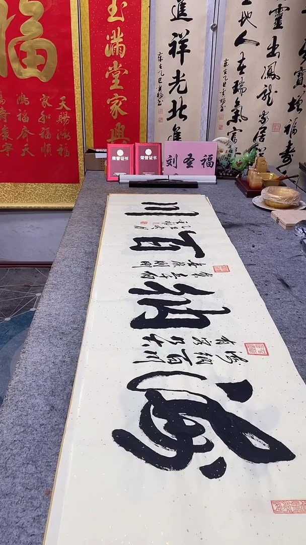 书法  海纳百川