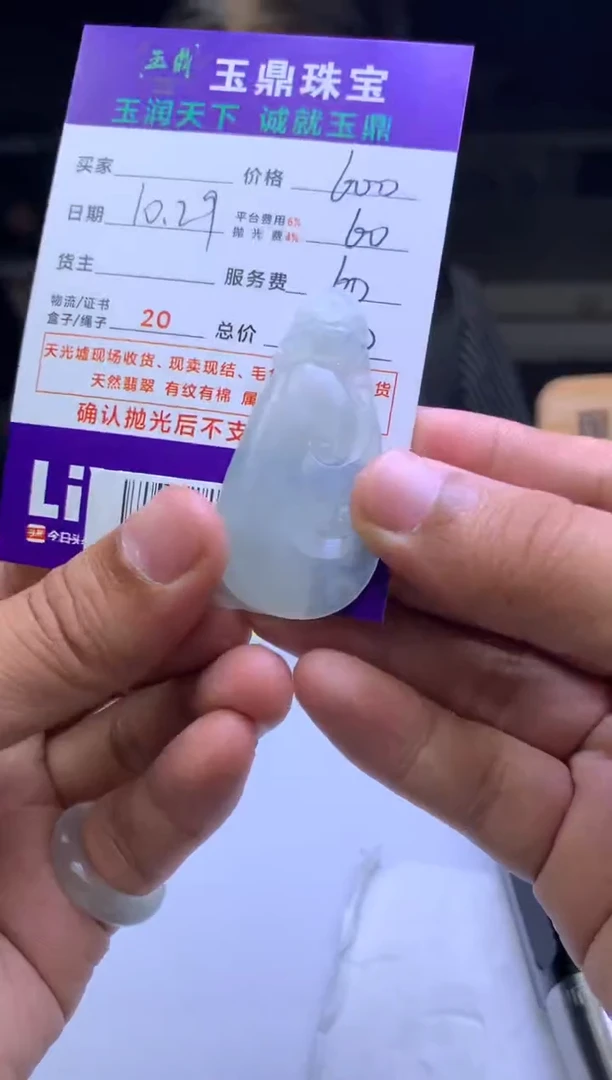 未镶嵌定制翡翠二**风 F04000334