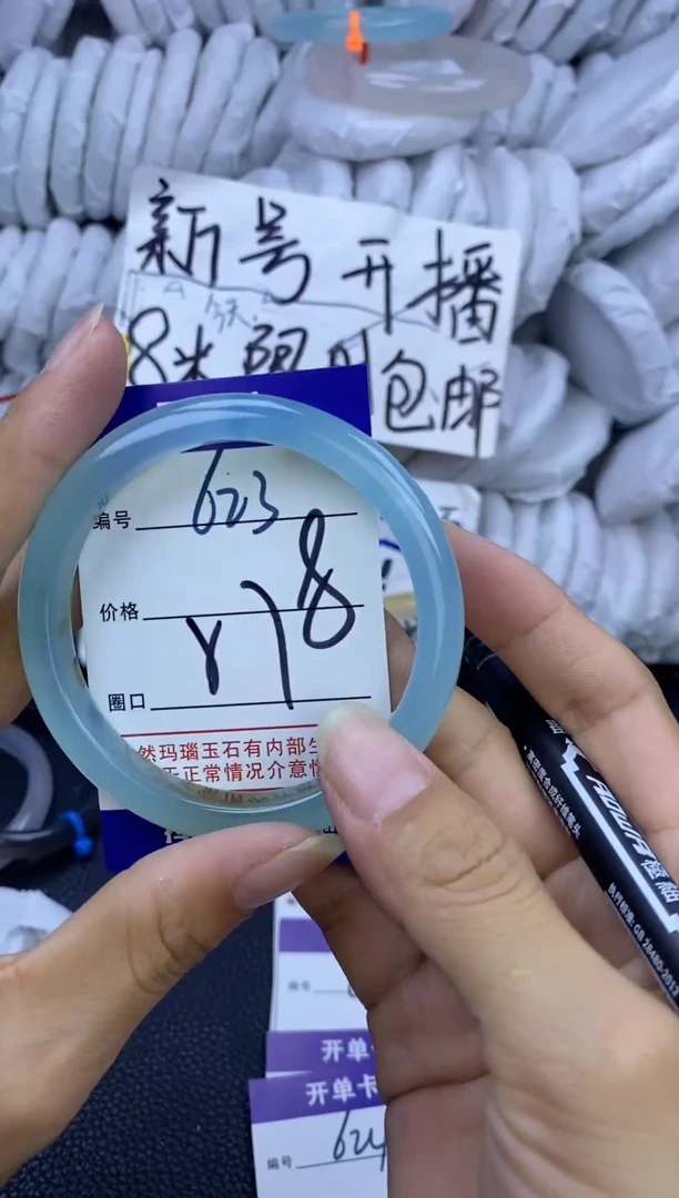 手镯玛瑙/玉髓未镶嵌623