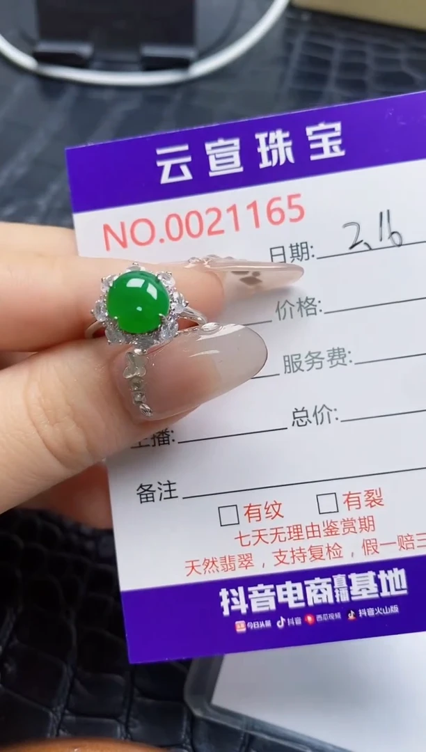 【闪购商品】翡翠戒指银S925镶嵌/1165