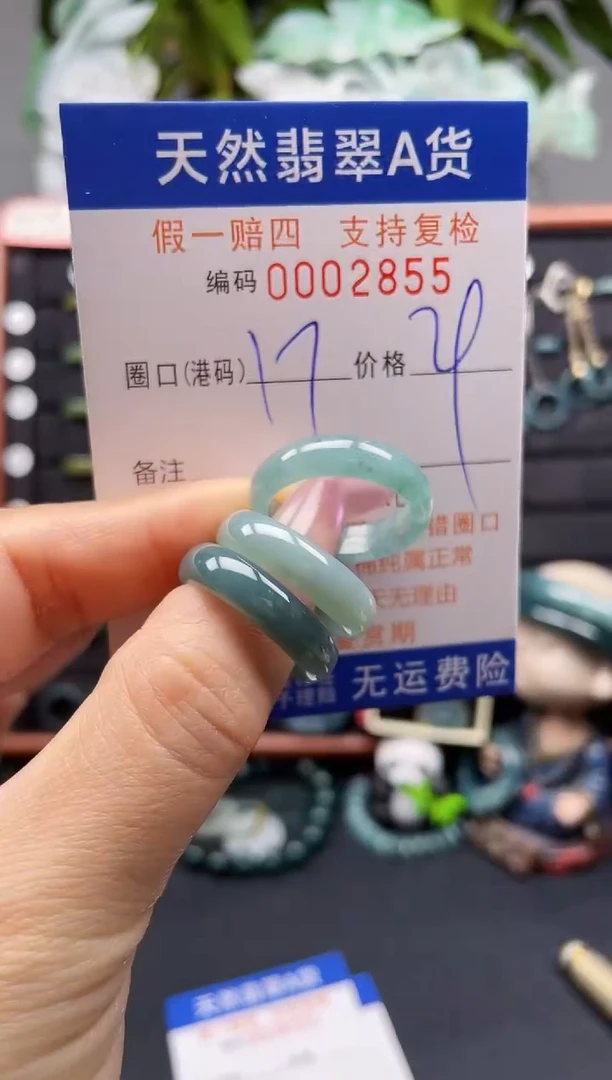 未镶嵌戒指翡翠17*2855