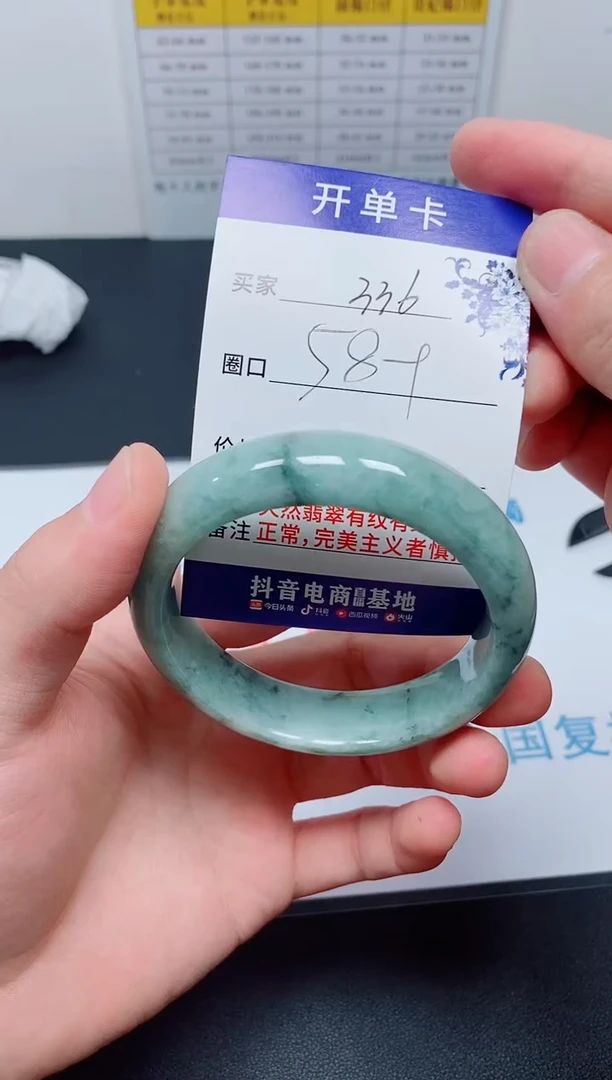 天然缅甸翡翠手镯336