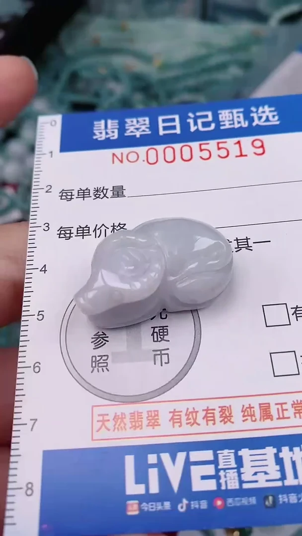 【闪购商品】翡翠颈饰未镶嵌00005519