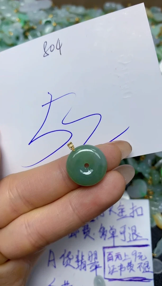 【闪购商品】翡翠挂件18K金镶嵌 天然翡翠A货