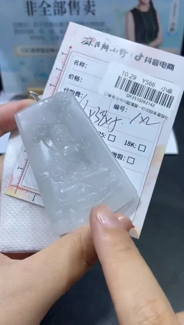 未镶嵌定制翡翠天然翡翠A货142