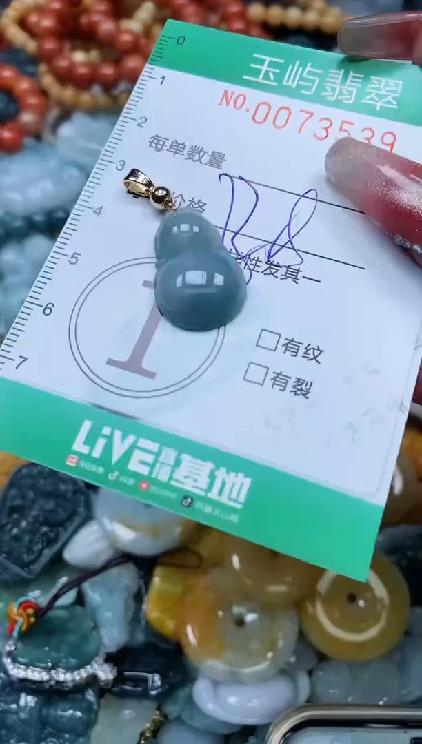 【闪购商品】翡翠颈饰未镶嵌闪购0073539