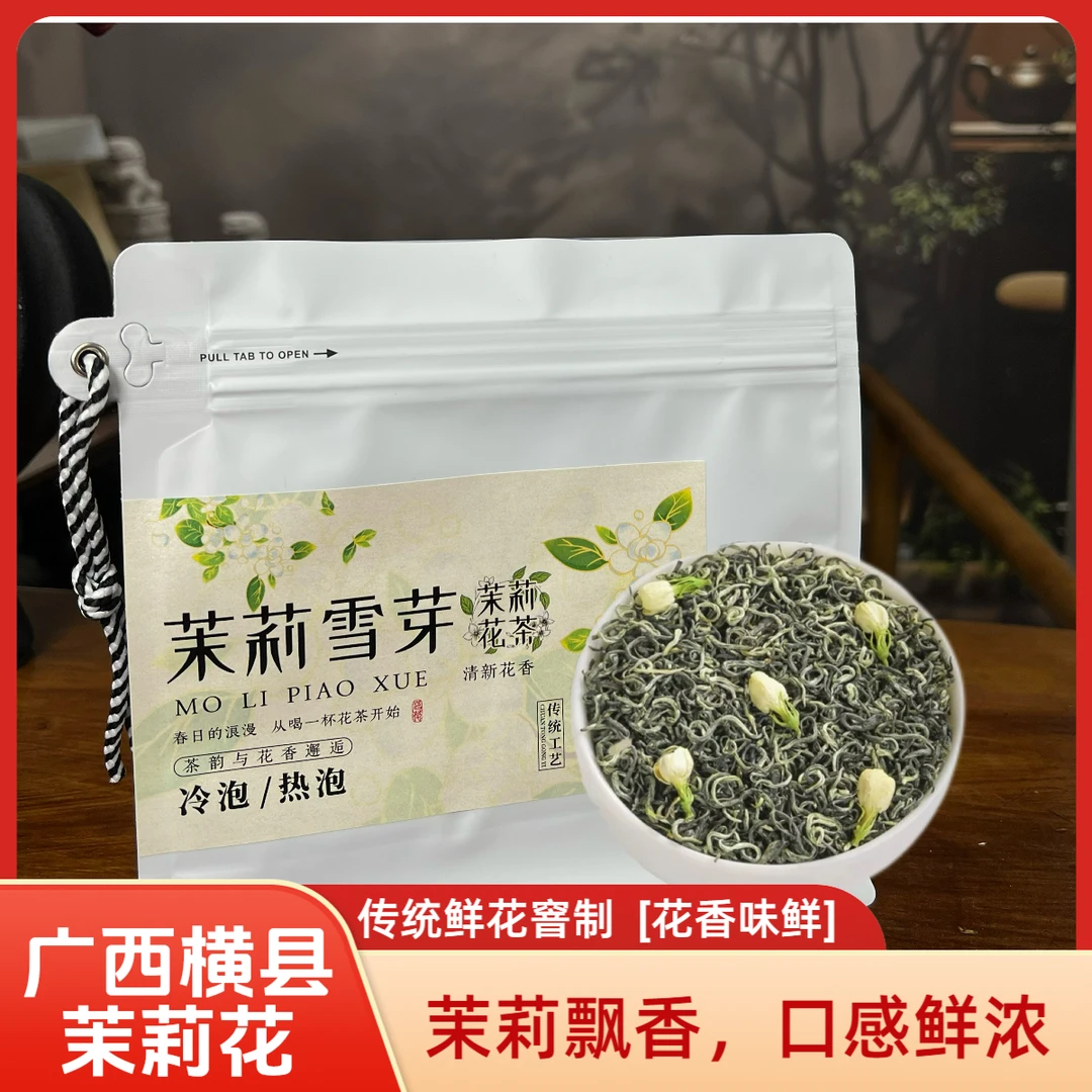 茉莉花茶2025年头采春茶嫩芽飘雪茉莉雪芽高货绿茶茶叶伯芽同款
