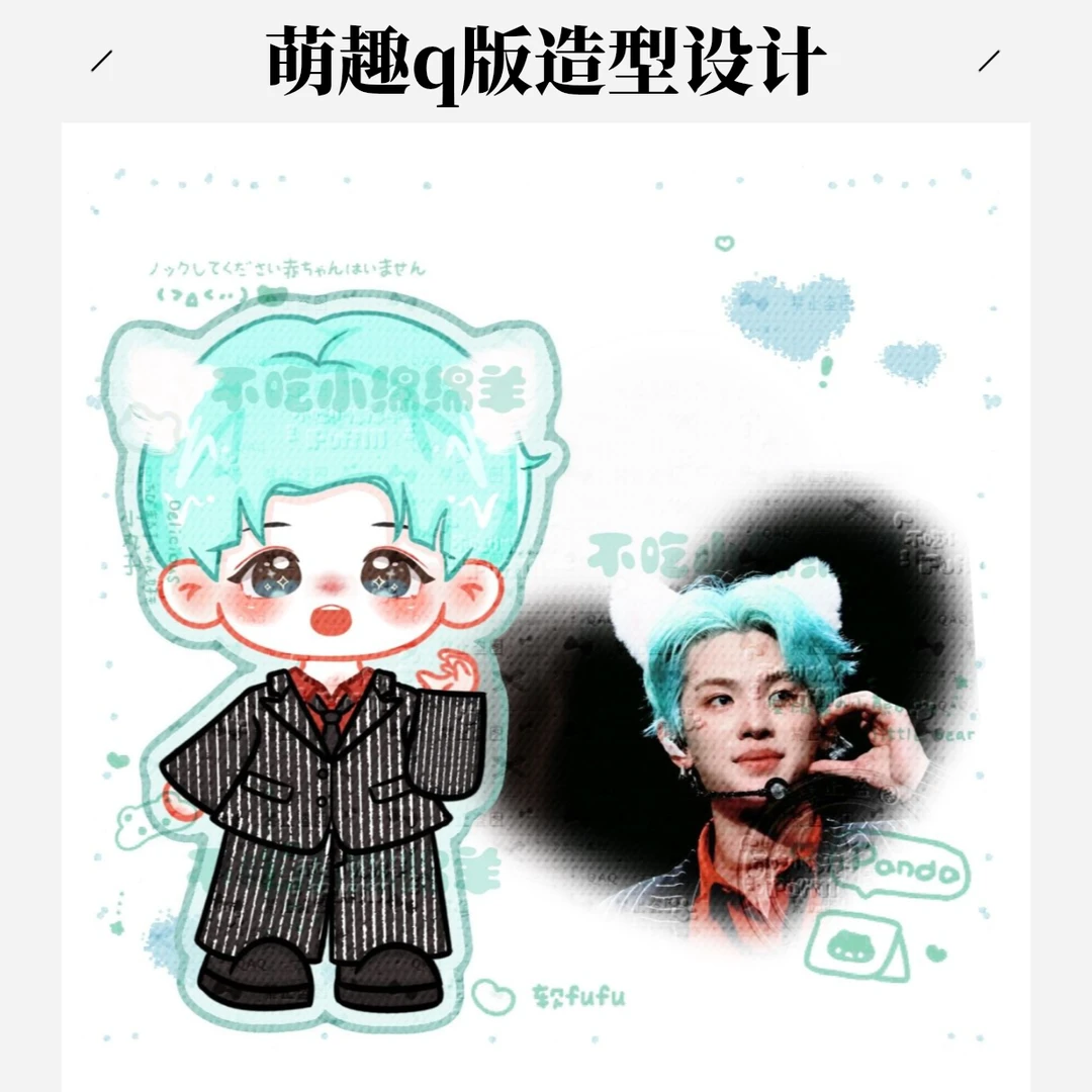 原创黄明昊justin贾想世界演唱会造型卡通立牌钥匙扣挂件现货