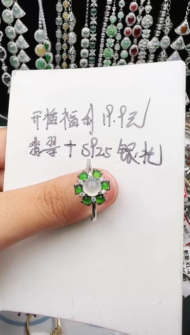银S925镶嵌戒指翡翠1111