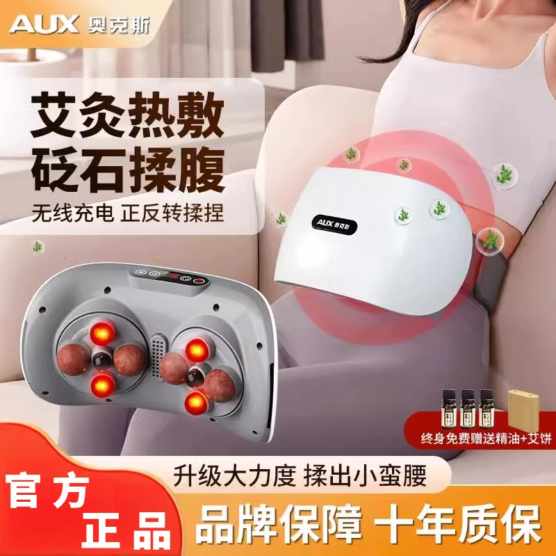 奥克斯砭石揉腹仪腹部按摩器促进肠胃蠕动自动加热揉肚子神器益生