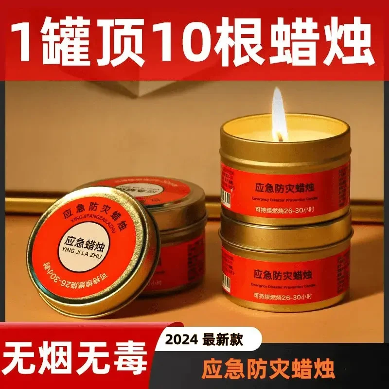 应急防灾蜡烛停电环保无烟无味户外防风防水铁罐应急蜡烛照明蜡烛