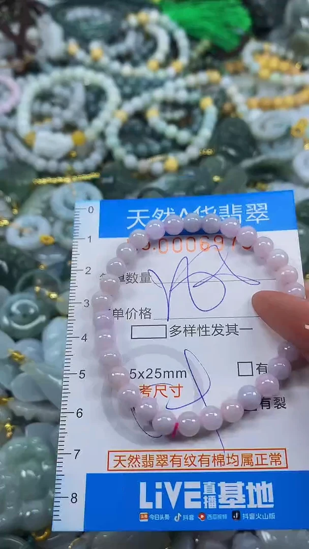 颈饰未镶嵌翡翠净货挂件-6970