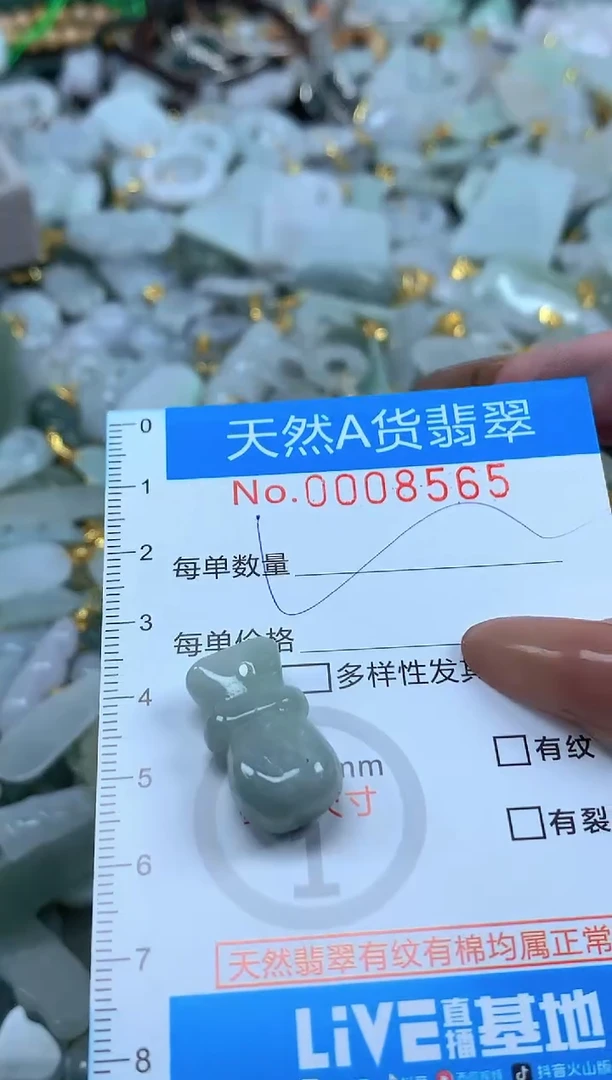 颈饰未镶嵌翡翠净货挂件-8565