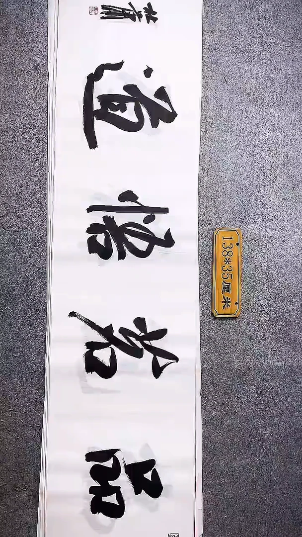 书法中书协杜潇书法069